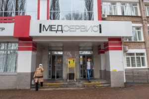 Медсервис Салават